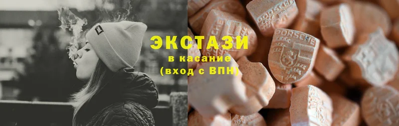 Ecstasy круглые  Большой Камень 