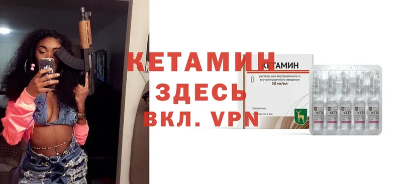 КЕТАМИН VHQ  Большой Камень 